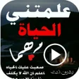 Programikonen: حالات واتس عبارات وخواطر …