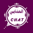 أيقونة البرنامج: واتس عمر العنابي الاصلي 2…