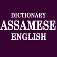 程序图标：Assamese To English Dicti…