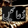 程序图标：Urdu Dua Book