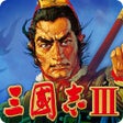 プログラムのアイコン：三國志Ⅲ