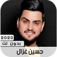 Programikonen: حسين غزال 2020 وبدون نت