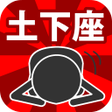 プログラムのアイコン: JapanDOGEZA