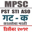 Programikonen: MPSC Group C PSI STI Exam…