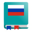 Russian Dictionary - Offline