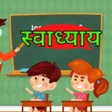 Icon of program: Swadhyaya