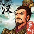 ไอคอนของโปรแกรม: 汉末霸业