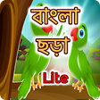 Programikonen: kids bengali Rhymes Lite