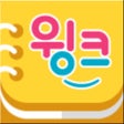 Ikon program: 윙크 놀이터