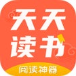 Иконка программы: 天天读书-热门小说换源搜书大师