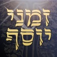 זמני יוסף - R Ovadia Zmanim