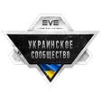 Programikonen: EVE-UA | Новости EVE Onli…