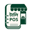 أيقونة البرنامج: TallyPOS - বযবস মযনজর