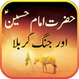 Imam Hussain  Karbala ki Jang icon