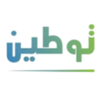 أيقونة البرنامج: توطين - Tawten