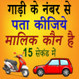 Programikonen: How to find Vehicle Car O…