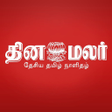 Ikon program: Dinamalar : Tamil Daily N…