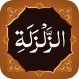 Icoon van programma: Surah Zilzal سورة الزلزلة