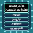 المعرفة العامة مسابقة icon