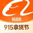 Иконка программы: 阿里巴巴1688-货源批发采购进货市场