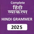 Icône du programme : हनद वयकरण - Hindi Grammar