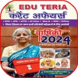 プログラムのアイコン：Edu Teria Current For All…