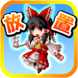 Programikonen: Touhou speed tapping idle…