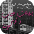 Icon of program: بطاقات عتاب و لوم حزينة