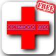 Icon of program: Сестринское дело free