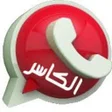 程序图标：وتس الذهبي الملكي الكاسر …