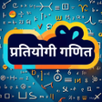Programikonen: Math Hindi for Government…