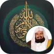 Al Sudais Offline Ruqyah