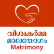 プログラムのアイコン：Vishwakarma Matrimonial -…