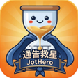 프로그램 아이콘: JotHero