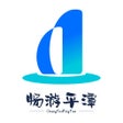Иконка программы: 畅游平潭