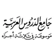 Programikonen: كتاب جامع الدروس العربية