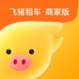 Ícone do programa: 飞猪租车商家版
