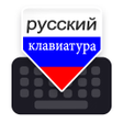 Icon of program: Russian Keyboard