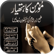 Programikonen: Momin Ka Hathyar - Masnoo…