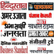 Hindi Newspaper-Web & E-Paper icon