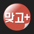 Ikon program: 맞고