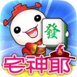 ไอคอนของโปรแกรม: 麻將 宅神爺麻將