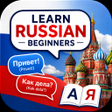 程序图标:learn Russian language - …