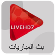 Programikonen: الأاسطورة لبث المباريات