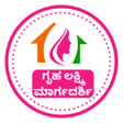Gruha Lakshmi yojana app icon