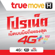 程序图标：โปรเนตเสรมทรมฟ  2020