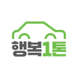 ไอคอนของโปรแกรม: 행복1톤