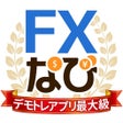 Icon of program: FXなび-デモトレードとFX入門漫画で投資デビュー