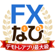プログラムのアイコン: デモトレードとFX入門漫画で簡単投資デビュー FX…
