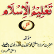 Icon of program: Taleem ul islam